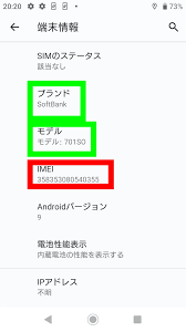 iPhone高価買取のクイック