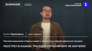 В казани в школе №175 в результате стрельбы погибли 9 человек — 7 детей и погибли семь детей и две учительницы. Xoddvi8voagthm