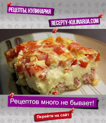рулет из лаваша с ветчиной и сыром и помидорами Omlet S Pomidorami I Vetchinoj Idei Dlya Blyud Eda I Kulinariya