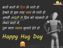 Hug day is the best day to tell your loved ones how much you care. Top 55 Hug Day Status In Hindi Eng Hug Day Wishes Sms 12 February 2021 Jokescoff
