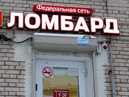 Kak Vybrat Lombard Gde Vas Ne Obmanut Sovety Dlya Teh Kto Sdaet Veshi Pod Zalog Rambler Finansy