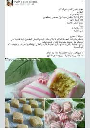Epingle Par Aridje Assile Sur Gateaux Sec Gateau Sec Gateau