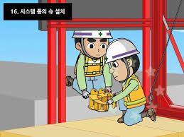 Check spelling or type a new query. ê°±í¼ ë° ì‹œìŠ¤í…œí¼ Acs Rcs Gcs ìž'ì—… ì•ˆì „ Youtube