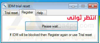 يحتوي على واجهة سهلة الاستخدام لتعديلها. ØªØ­Ù…ÙŠÙ„ Ø£Ø¯Ø§Ø© Idm Trial Reset
