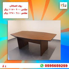 طاولة اجتماعات مودرن home decor furniture decor