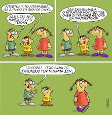 Σε αυτό, η ρόζα εύχεται ίσα δικαιώματα για όλους το το 2021. Arkas Selida 87 Phorum Com Gr