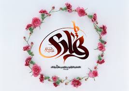 Image result for ‫امام هادي‬‎