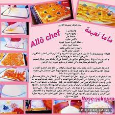 Check spelling or type a new query. Ù…Ø·Ø¨Ø® Ø§Ù… ÙˆÙ„ÙŠØ¯ Ùˆ ÙˆØµÙØ§Øª ØªØ¬Ù…ÙŠÙ„ Ùˆ Ù†ØµØ§Ø¦Ø­ Facebook