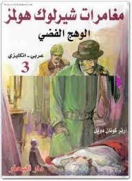 تحميل روايات ثنائية اللغة Pdf مجان ا روايات ثنائية اللغة للتحميل مقهى الكتب
