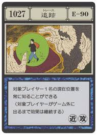 Hunter x card is on facebook. Trace G I Card Hunterpedia Fandom