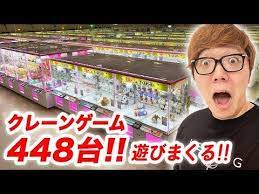 448台 宇宙一クレーンゲームが多い超巨大ゲーセンで景品取りまくるw ufoキャッチャー youtube ufoキャッチャー クレーンゲーム ゲーセン