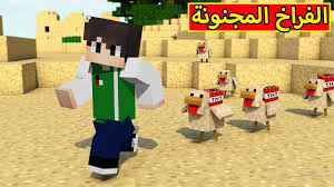 ماين كرافت الفراخ المجنونة minecraft gaming logos 64 logo logos