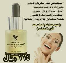 منتجات فور ايفر الطبيعية للطلب تواصل عن طريق الانستقرام Ame3ra Forever Living Products Forever Products Perfume Bottles