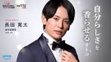 長田寛太