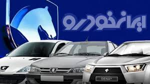 قطعی سامانه ایران خودرو متقاضیان را به دردسر انداخت
