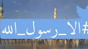 ردا على الإساءة للنبي محمد وسم إلا رسول الله يتصدر وحملة لمقاطعة المنتجات الفرنسية تداول عدد من رواد موقع التواصل الاجتماع blog posts blog home decor decals