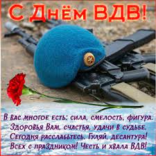 Сборная вдв по синхронному плаванию. Otkrytki Na Den Vdv