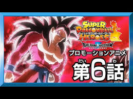スーパードラゴンボールヒーローズのアニメの第6話が配信されました 配信日は2020年8月27日です 前回が7月30日でしたので約1ヶ月ぶりですね 第6話 龍拳炸裂 超フルパワーサイヤ人4 限界突破 引用元 ドラゴンボールz 集英社 東映 アニメ ドラゴンボール 炸裂