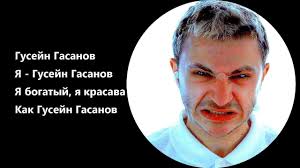Выбирай узнать текст и слова песни. Mp3 Song Latin Artist 1 Gusejn Gasanov Vybiraj Tekst Pesni Vyacheslav Aleksandrovich Vkontakte Natan Slezy Na Sheke Devochka