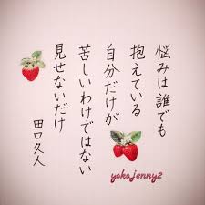 instagram 上的 jenny45 may 29th 2018 歳を重ねると 抱える腕も太く たくましくなって来ている気がします すぐ悩んでしまうので もっと精神的に強くなりたいと思っています handwriting 手書き words word search puzzle