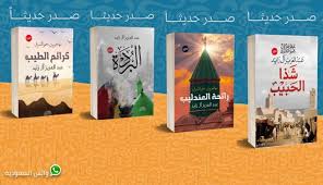 اربعة روايات للروائي عبدالعزيز آل زايد في سلسلة خلال عام
