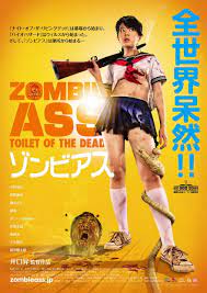 Movie, Japan, japanese-schoolgirl (Sorted by Popularity Ascending)