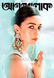 Sharadiya College Street Pujabarshiki 1430 (2023)