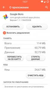 Je k dispozici na android, ios, a má webová verze.zatímco správná aplikace pro windows nebo mac neexistuje, dostanete nástroj pro nahrávání souborů. Jak Aktivovat Automaticke Rozpoznavani Obliceje Ve Sluzbe Fotky Google