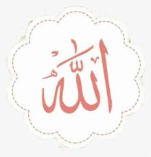 Kaligrafi allah, kaligrafi islam basmala seni islam kaligrafi arab, bismillah, biru, teks png. Allah Png Images Transparent Allah Image Download Pngitem