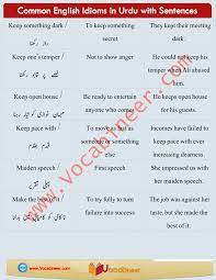 Idioms Meaning In Urdu Common English Idioms In 2021 Common English Idioms English Idioms Idioms