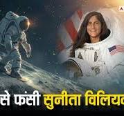 Astronaut Sunita   केजरीवाल मस्त पोंद  will remain in space for 45 more ...