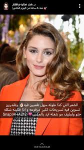 Pin By رواء الراشد On Tips For A Good Look Hair Styels Healthy Beauty Wedding Hair And Makeup