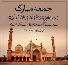 We did not find results for: 30 Jumma Mubarak Images Jumma Mubarak In Urdu Images