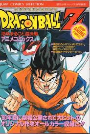 Check spelling or type a new query. Dragon Ball Z 9 Earth Whole Super Decisive Battle Jump Comics Selection Good Anime Plus