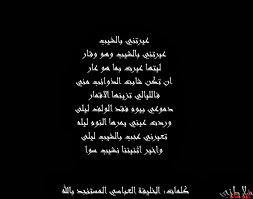 عيرتني بالشيب وهو وقار