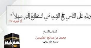 يذهب الجمهورُ مِنَ المالكية والشافعية هذا، ويجدر التنبيهُ إلى أنه لا يجوز دَفْعُ زكاةِ الفطر إلى الحربيِّ المستأمن بالإجماع(٧٠)، كما لا. Ø²ÙƒØ§Ø© Ø§Ù„ÙØ·Ø± Ù…ÙˆÙ‚Ø¹ Ø±Ø³Ø§Ø¦Ù„ Ø§Ù…Ø§Ø±Ø§ØªÙŠØ©