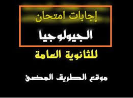 Maybe you would like to learn more about one of these? Ù†Ù…ÙˆØ°Ø¬ Ø¥Ø¬Ø§Ø¨Ø© Ø§Ù…ØªØ­Ø§Ù† Ø§Ù„Ø¬ÙŠÙˆÙ„ÙˆØ¬ÙŠØ§ Ù„Ù„ØµÙ Ø§Ù„Ø«Ø§Ù„Ø« Ø§Ù„Ø«Ø§Ù†ÙˆÙŠ 2020 Ø­Ù„ Ø¨ÙˆÙƒÙ„ÙŠØª Ø§Ù„Ø¬ÙŠÙˆÙ„ÙˆØ¬ÙŠØ§ Ø§Ù„Ø±Ø³Ù…Ù‰ Ù„Ù„Ø«Ø§Ù†ÙˆÙŠØ© Ø§Ù„Ø¹Ø§Ù…Ø© Arabic Calligraphy Calligraphy