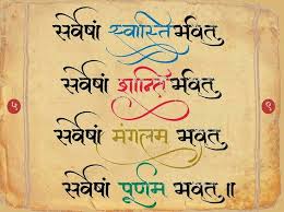 May There Be Peace Prosperity Health Joy For All Hindi Calligraphy Marathi Calligraphy Sanskrit Quotes