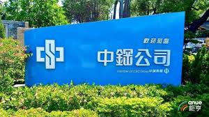 2002中鋼 走勢圖 技術分析 成交彙整 基本 籌碼 股利政策 新聞 健診. ä¸­é‹¼æ˜Žå¹´q1ç›¤åƒ¹å…¨é¢èª¿é™è¿'11å­£ä¾†æœ€å¤§é™å¹… Anueé‰…äº¨ å°è‚¡æ–°èž