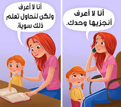 يسكنني الم رمادي لاملامح له. Ø¯Ø±Ø§Ø³Ø§Øª Ø§Ù„Ø¥Ø¬Ø§Ø¨Ø© Ø¹Ù† Ø£Ø³Ø¦Ù„Ø© Ø·ÙÙ„Ùƒ Ø¨Ø§Ù„ØªÙØµÙŠÙ„ Ù…Ù‡Ù…Ø© Ù„Ù†Ø¬Ø§Ø­Ù‡ ÙÙŠ Ø§Ù„Ù…Ø³ØªÙ‚Ø¨Ù„