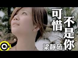 梁靖茹- YouTube