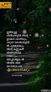 See more ideas about malayalam quotes, quotes, feelings. 900 à´¹ à´¦à´¯à´° à´— Ideas In 2021 Malayalam Quotes Quotes Crazy Feeling