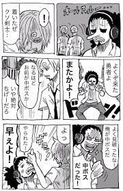 おに桐 kusomoe59 さんの漫画 207作目 ツイコミ 仮 ワンピース 面白い 漫画 マンガ