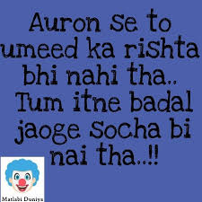 Shayari Lines Matlabi Duniya Dp Status Mirchistatus Selfish people shayari in hindi with image इस प्रकार हैं shayari lines matlabi duniya dp status