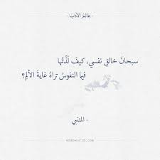 Pin On شعر Arabic