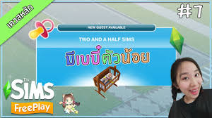 เค ว ส the sims freeplay game