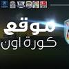 اخري وقد يقدم قسم مشاهدة مباريات اليوم موقع كورة يلا شوت الان بدون تقطيع فتح. Https Encrypted Tbn0 Gstatic Com Images Q Tbn And9gcs Eunrork37i X7gsgydpecynhfcyswvfg4b4ykugqvwzeueea Usqp Cau