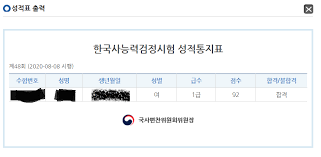 수험표 인증만해도 전강의 무료 수강! í•œêµ­ì‚¬ëŠ¥ë ¥ê²€ì •ì‹œí—˜ 1ìœ„ í•´ì»¤ìŠ¤í•œêµ­ì‚¬ í•´ì»¤ìŠ¤í•œêµ­ì‚¬