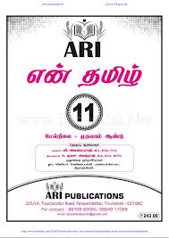 Subscribe now evans could not drop the idea, however, and this book, written almost twenty years later, is the result. 11th Tamil Guide Study Material Ari Publication Padasalai No 1 Educational Website