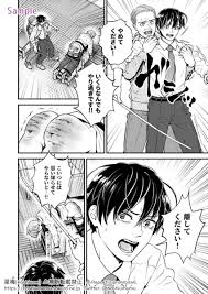 BL・TL]ディシプリンスパンキング～お尻叩きで罪を贖う世界～4（星梅楼） : BLが好き！まとめ